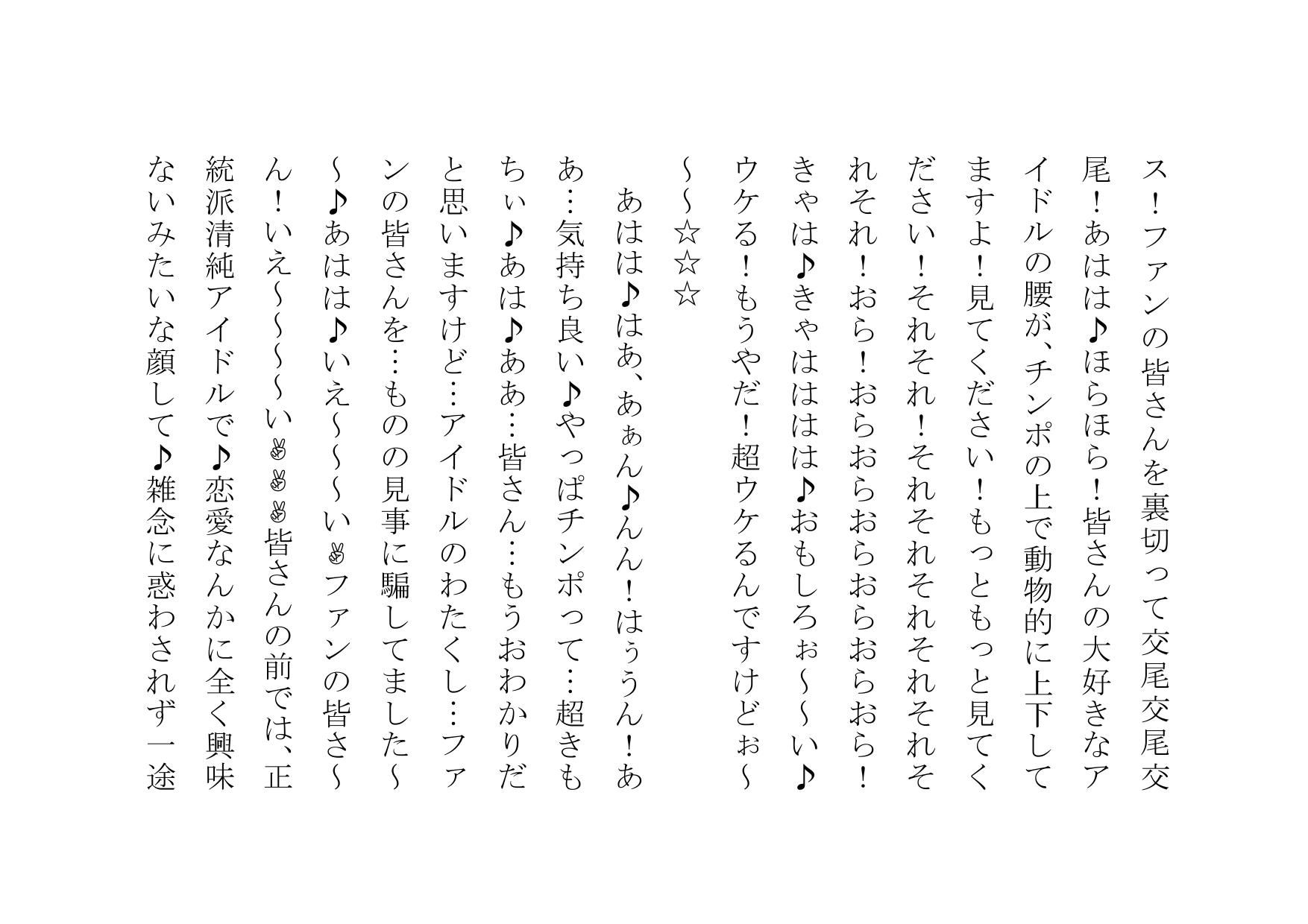 試し読み 8