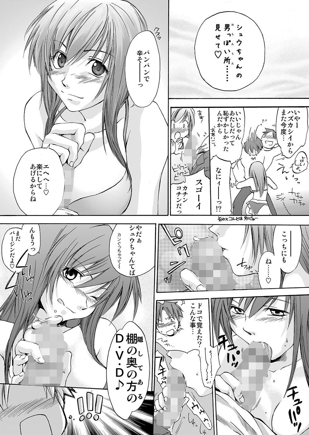 試し読み 5