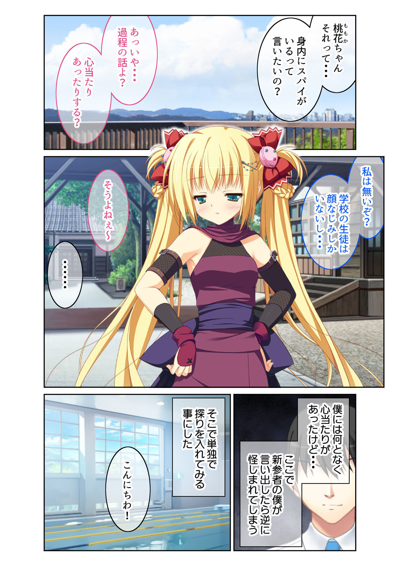 試し読み 2