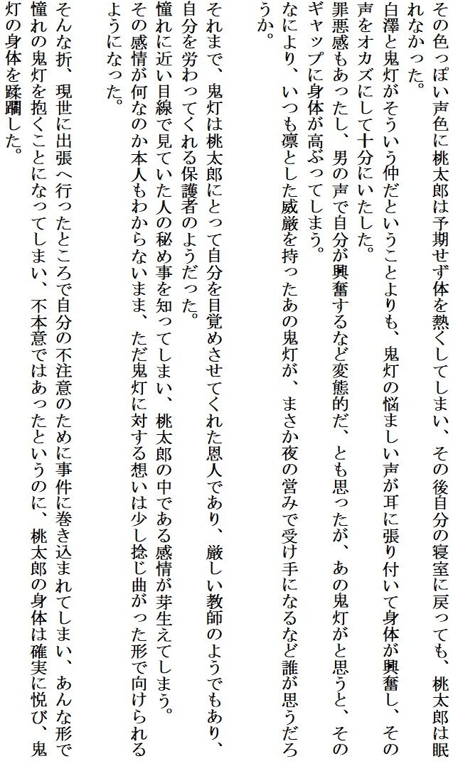 試し読み 4
