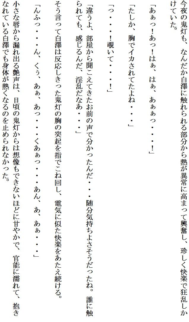 試し読み 7