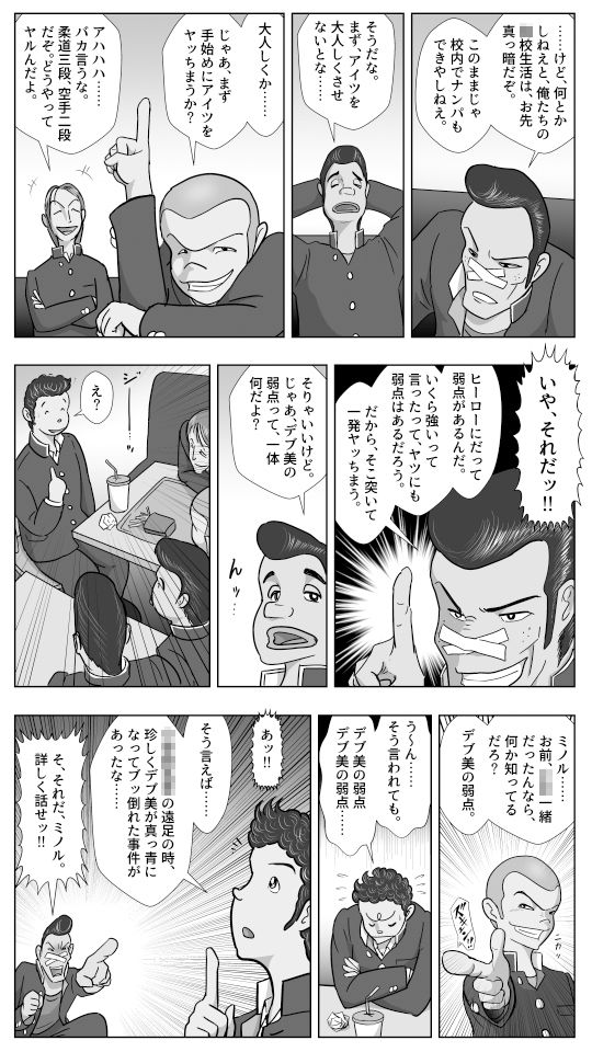 試し読み 5