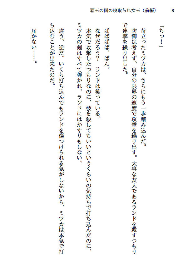 試し読み 3