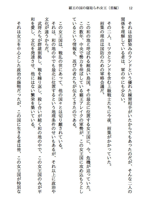 試し読み 9