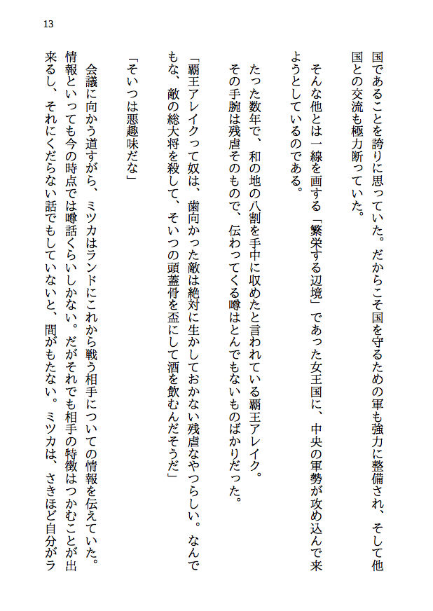 試し読み 10