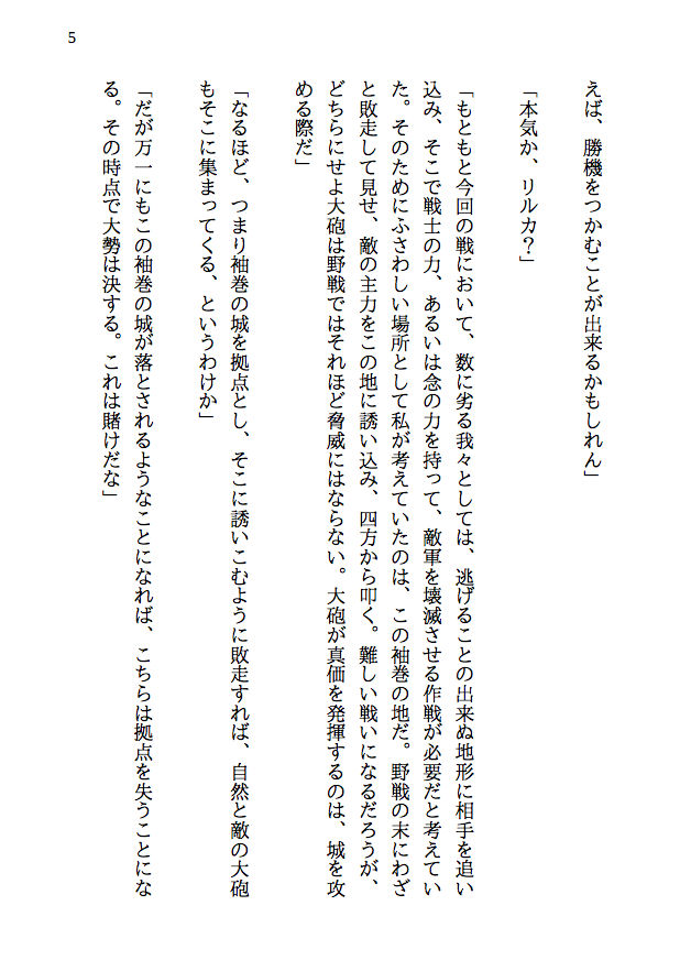 試し読み 3