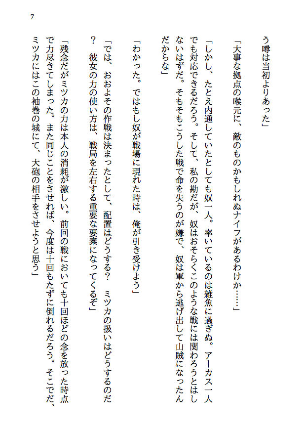 試し読み 5