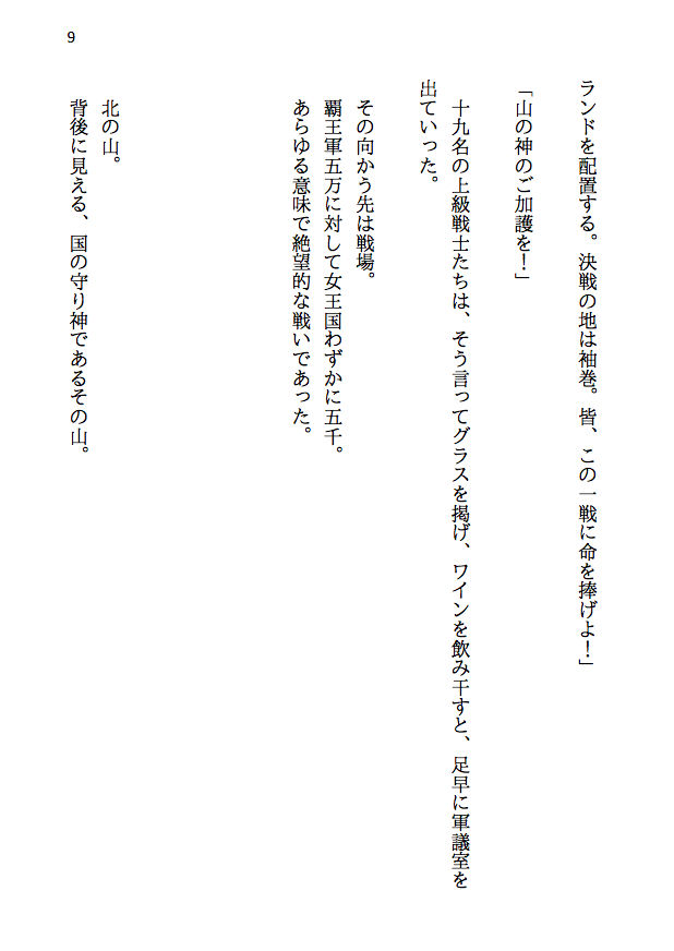 試し読み 7