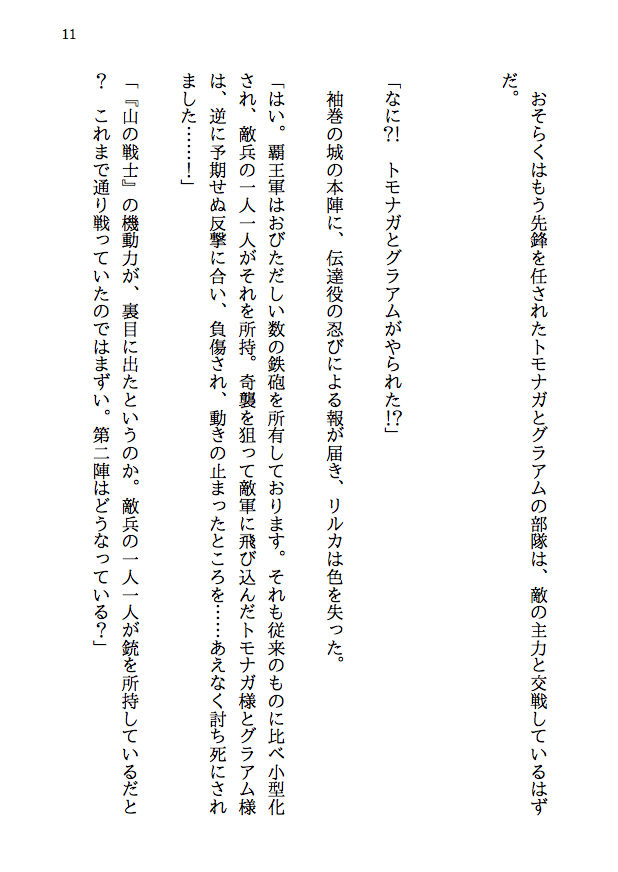 試し読み 9