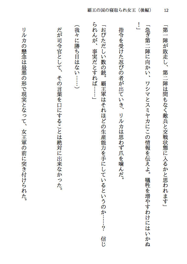 試し読み 10