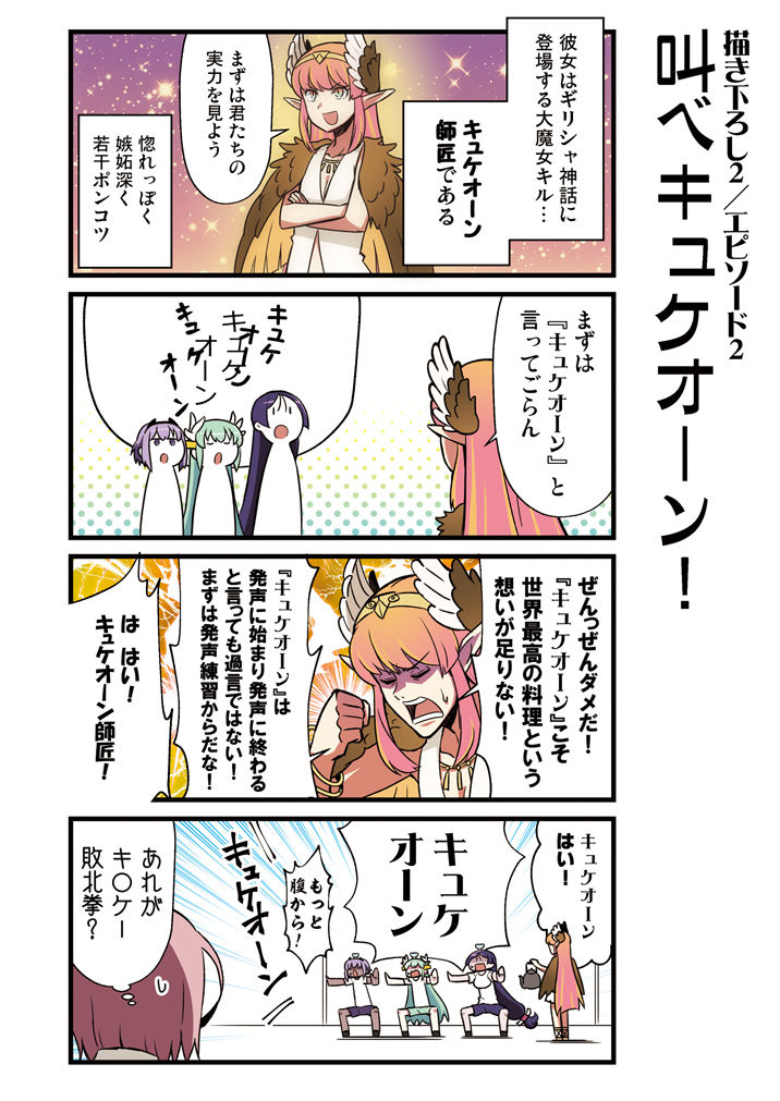 試し読み 4