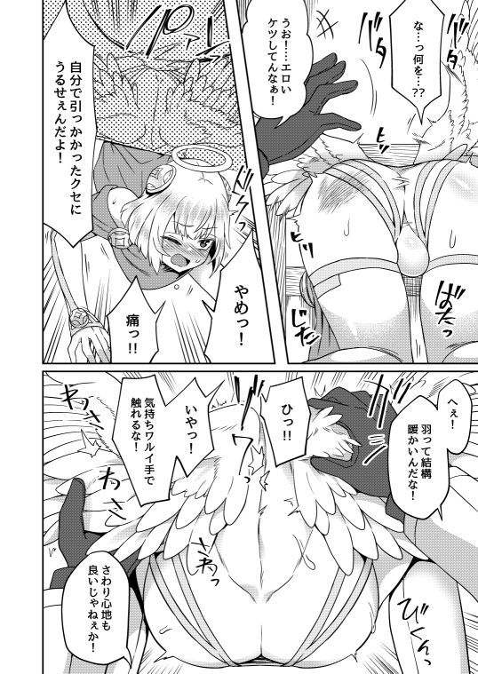 試し読み 5
