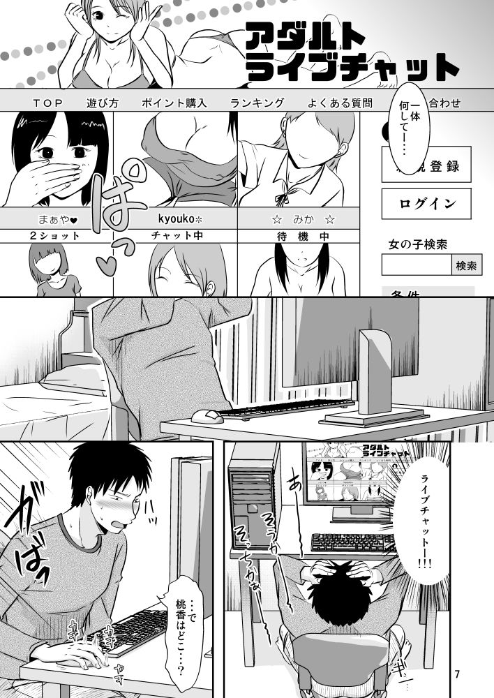 試し読み 6