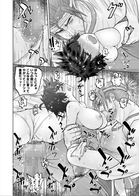 試し読み 5