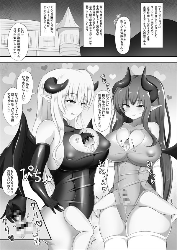 試し読み 7