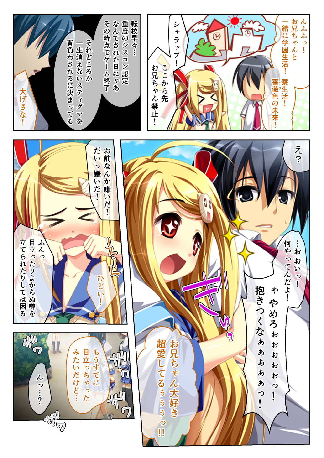 試し読み 1