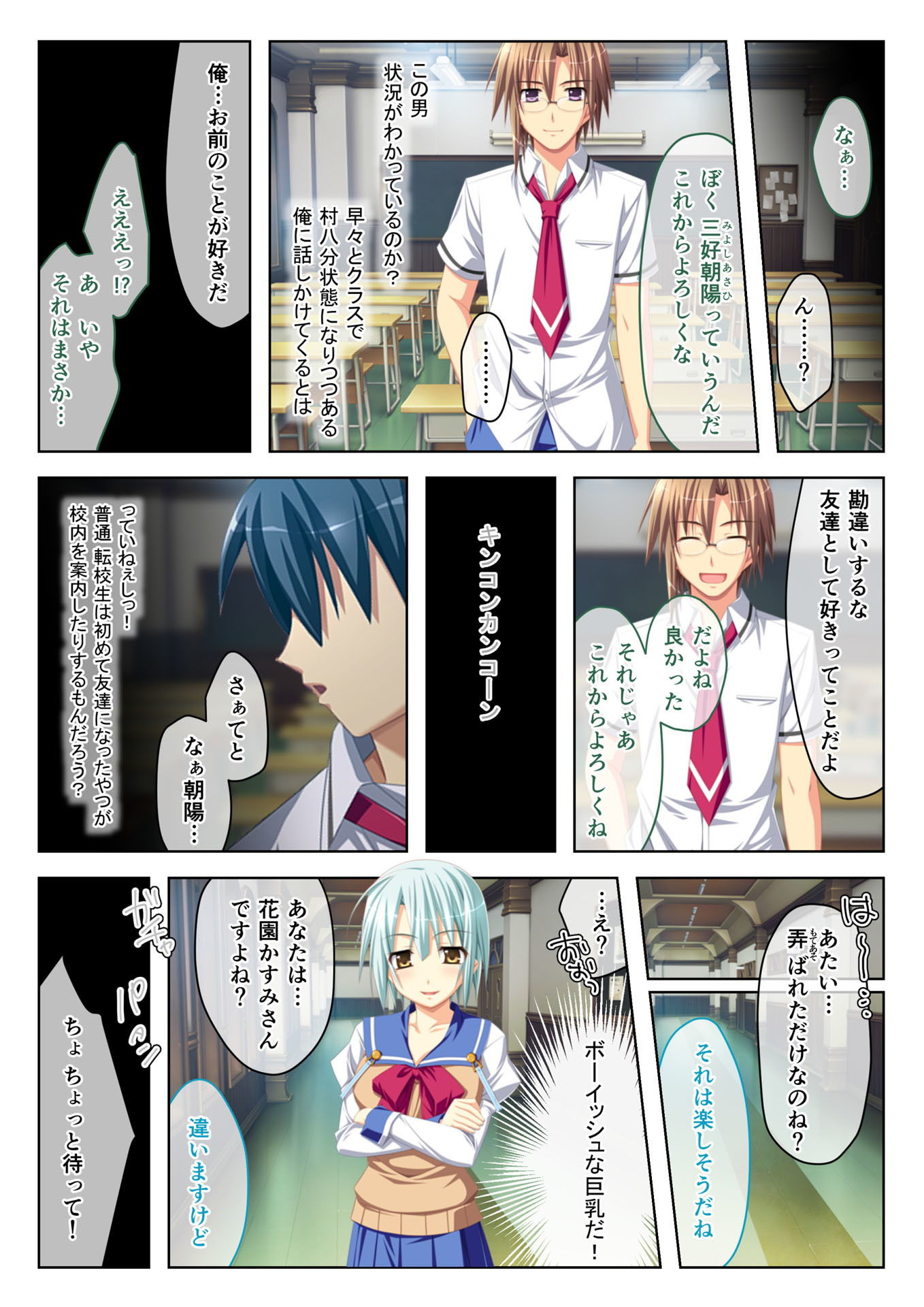試し読み 3