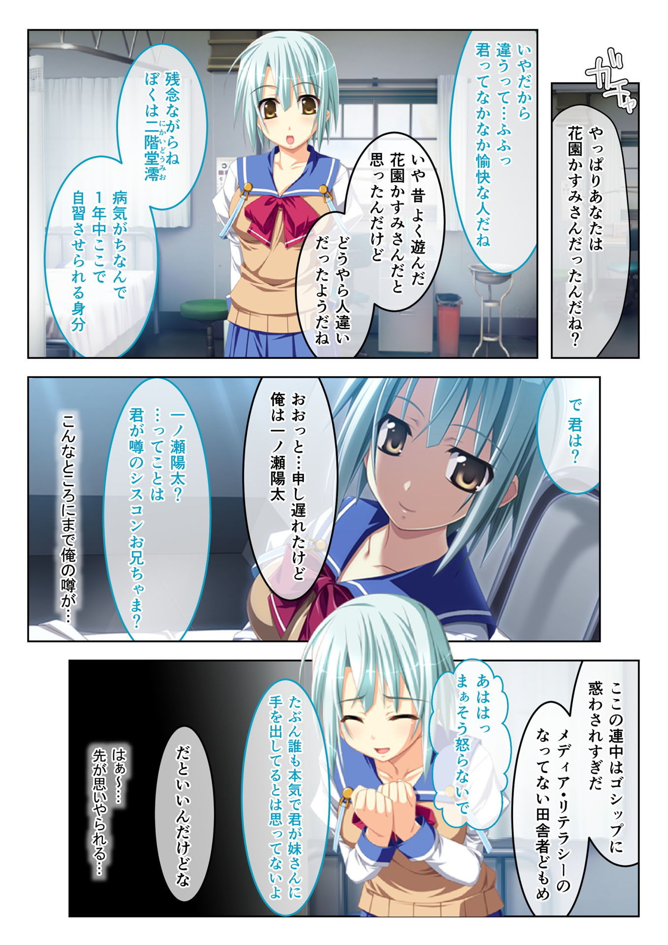 試し読み 4