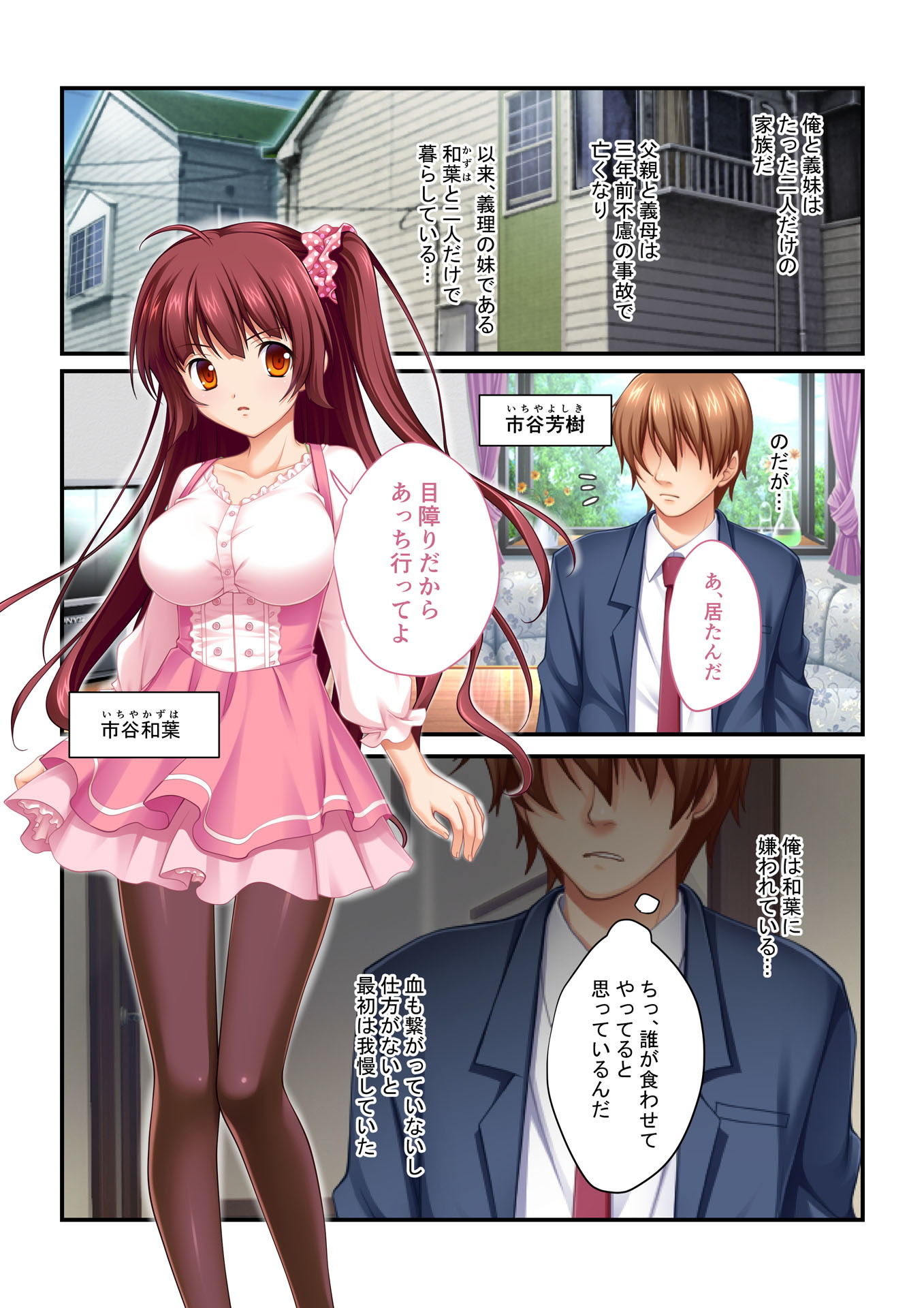 試し読み 1