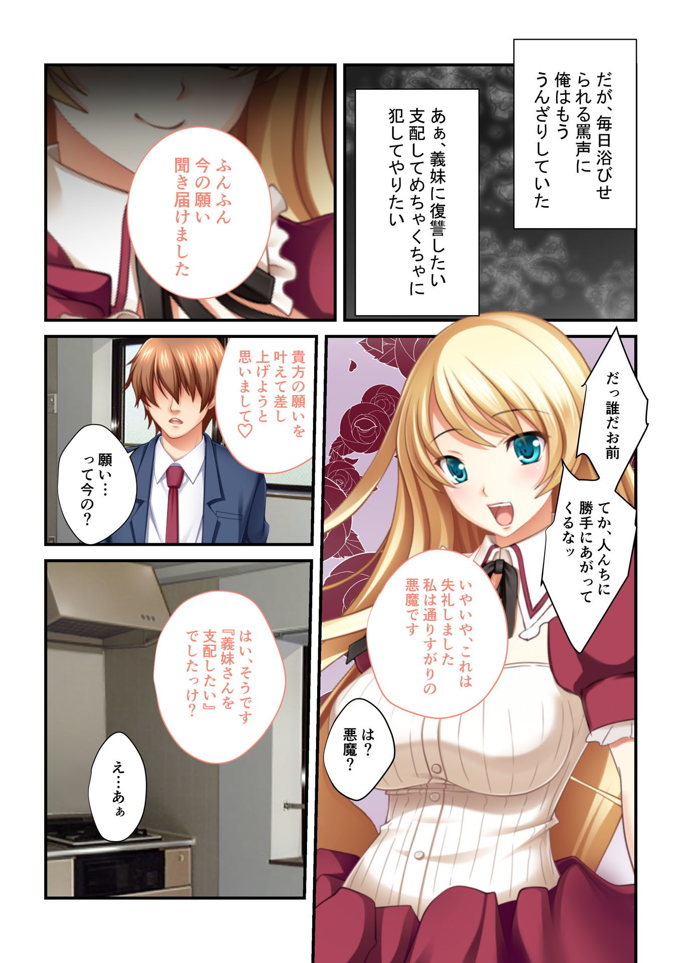 試し読み 2
