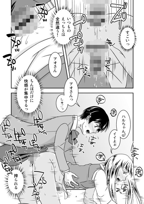 試し読み 5