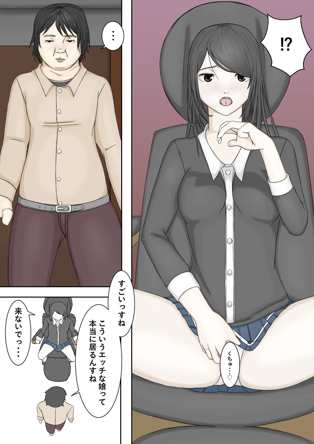 試し読み 3