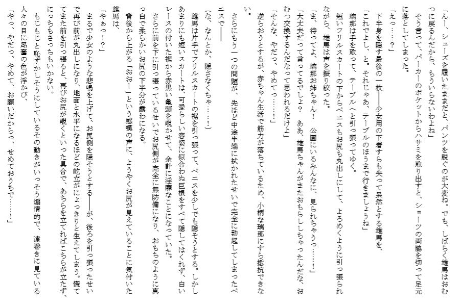 試し読み 4