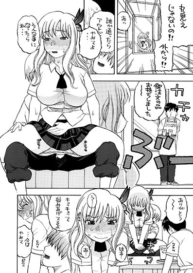 試し読み 5