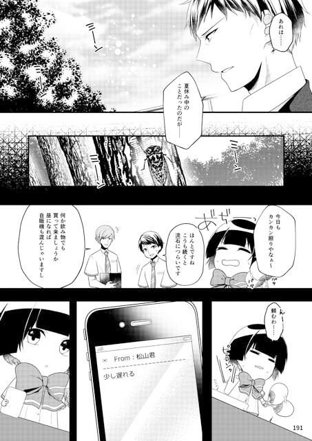 試し読み 1