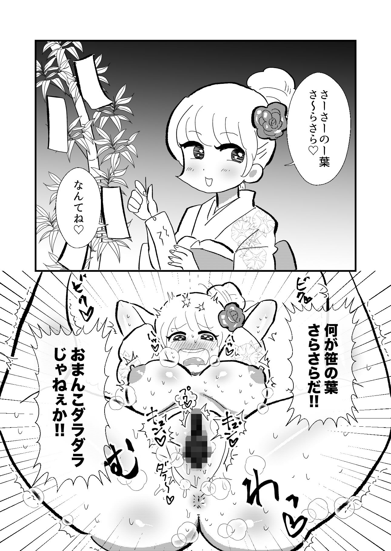 試し読み 7