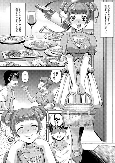 試し読み 5