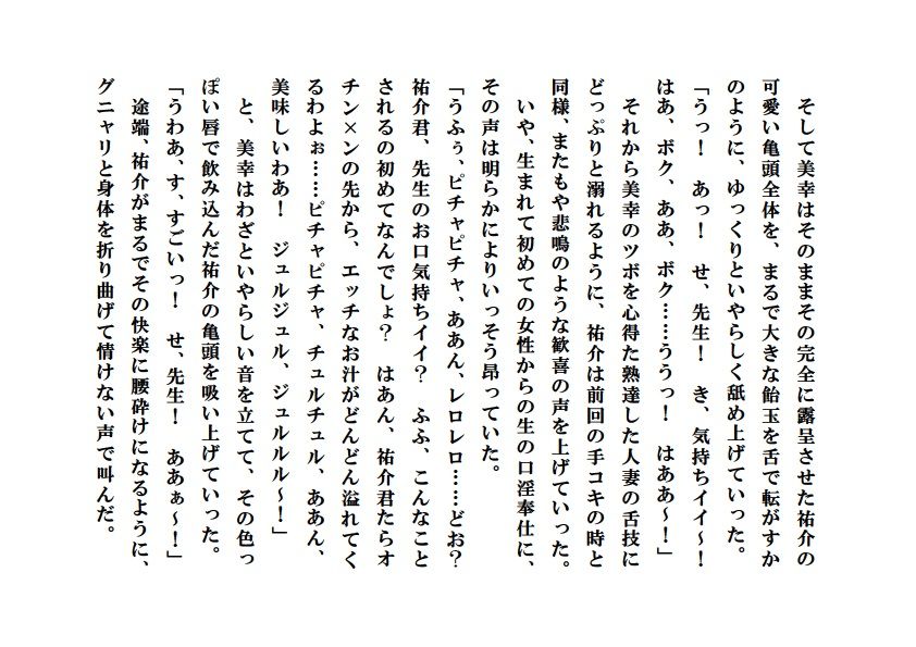 試し読み 2