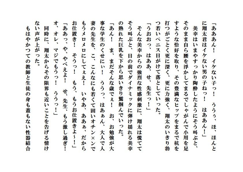 試し読み 3