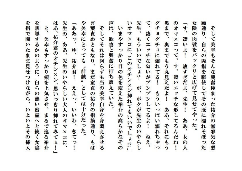 試し読み 4