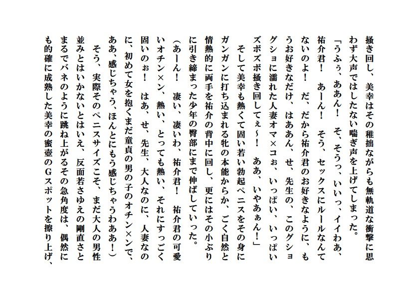 試し読み 5