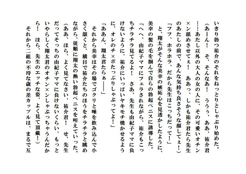 試し読み 6