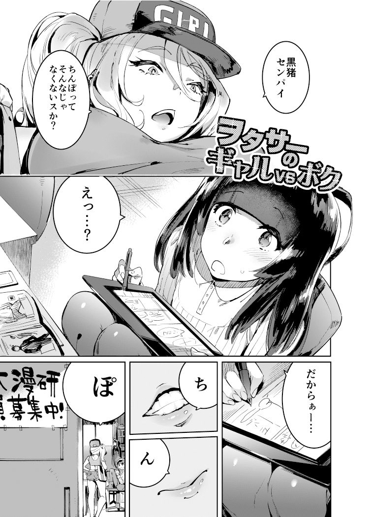 試し読み 1