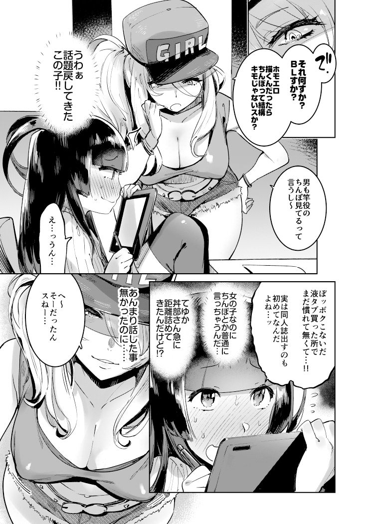 試し読み 3