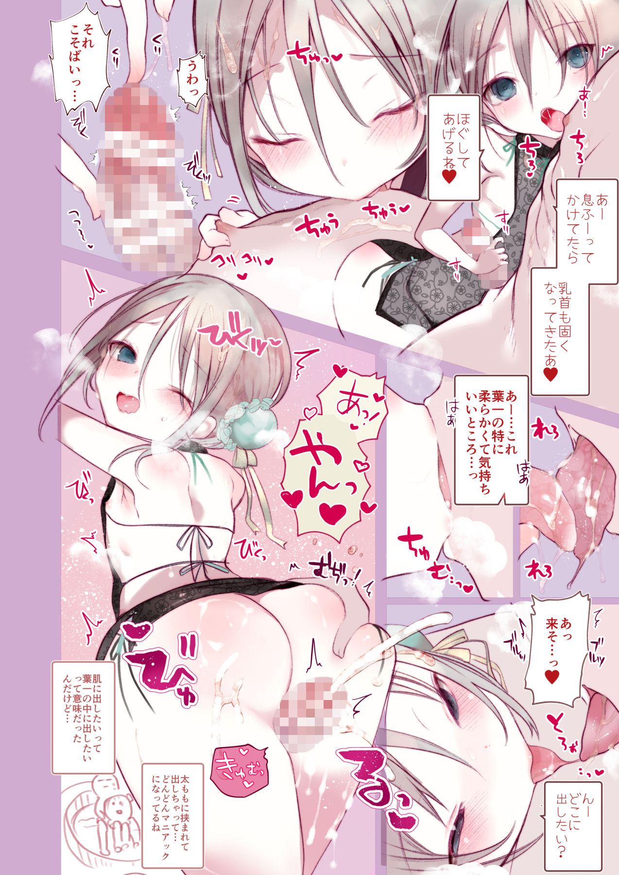試し読み 9