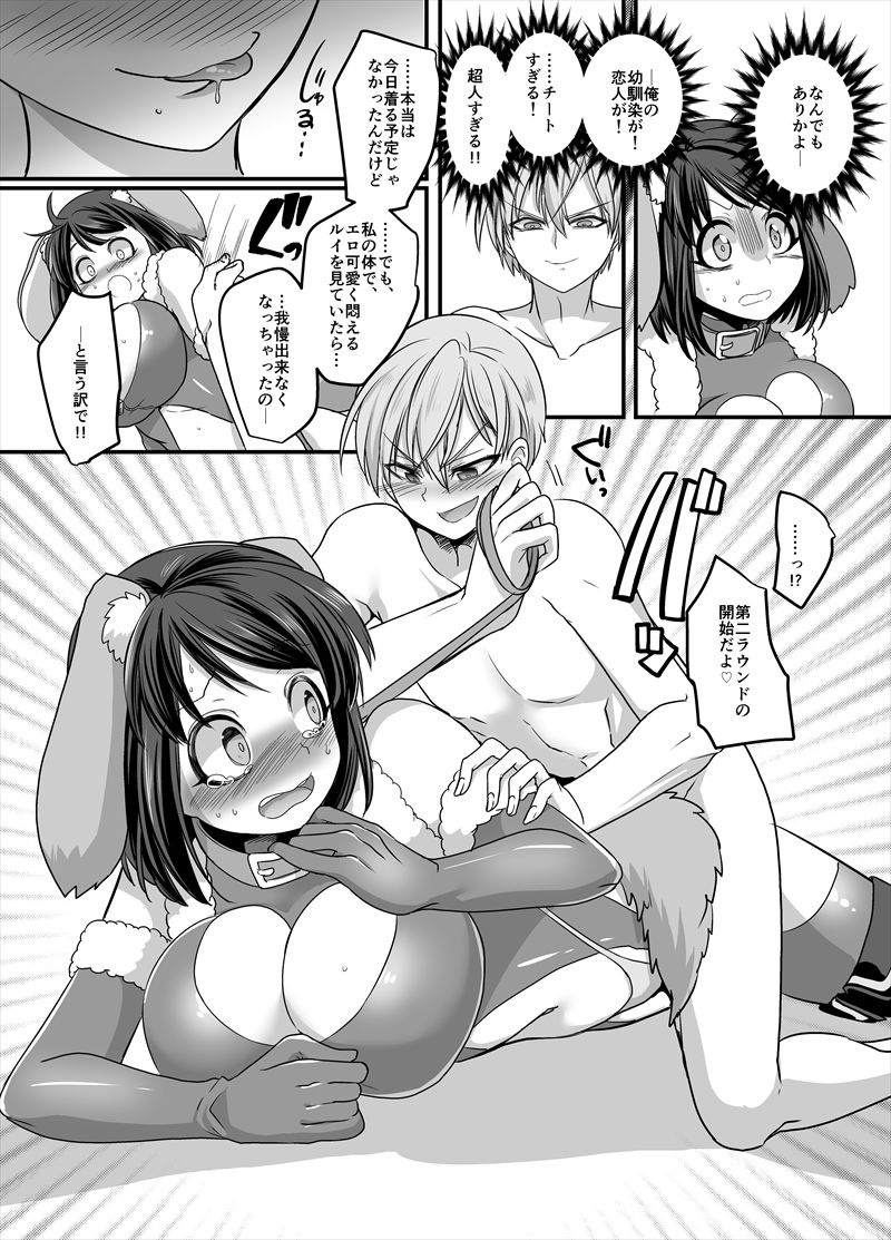 試し読み 6