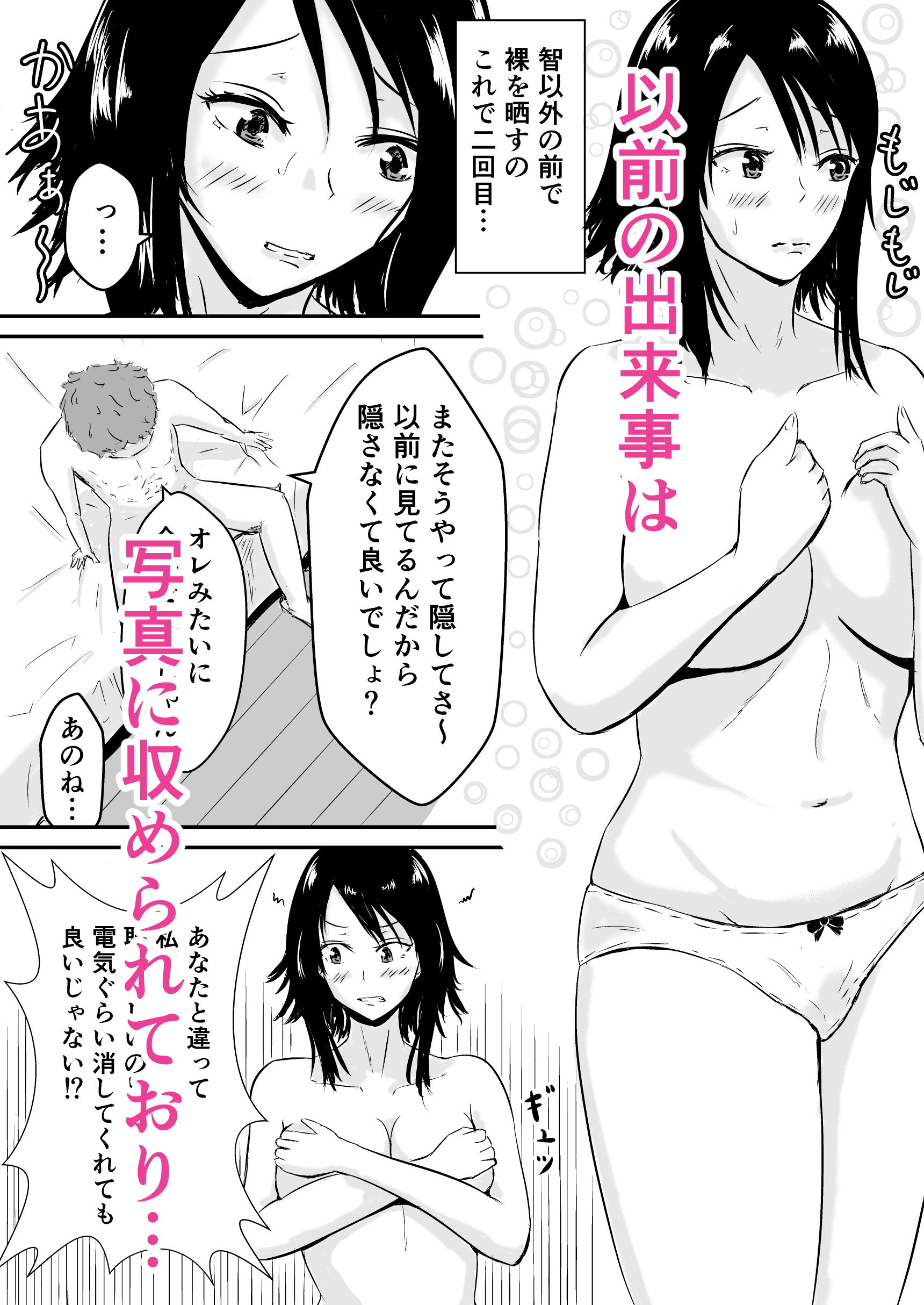 試し読み 3