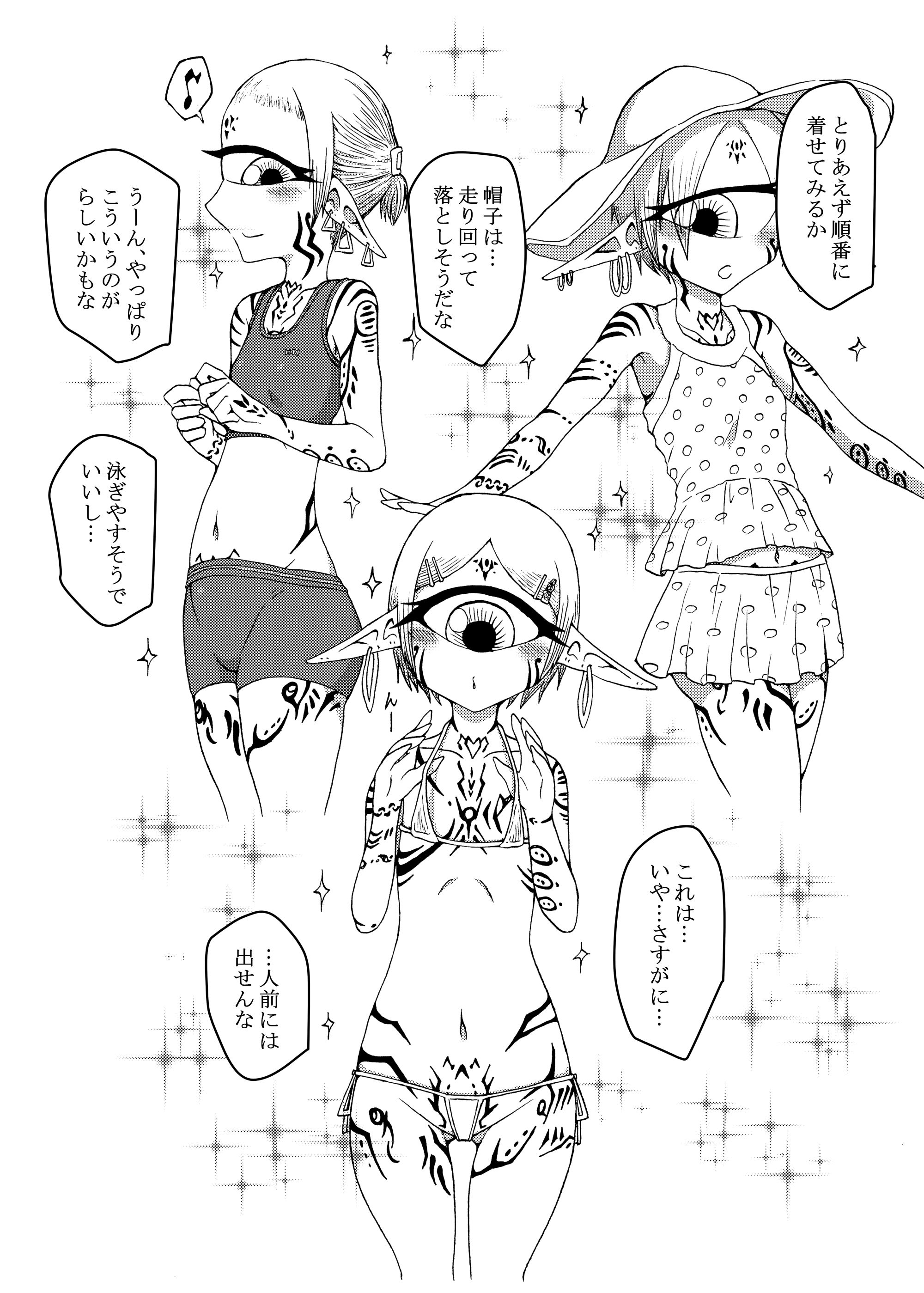 試し読み 6