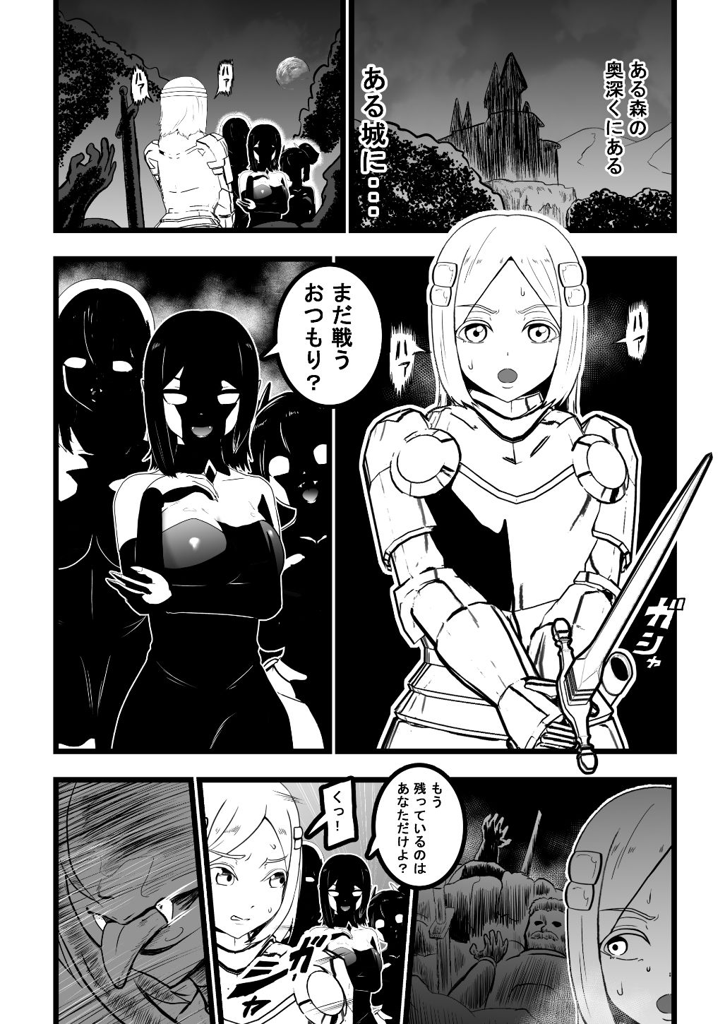 試し読み 2