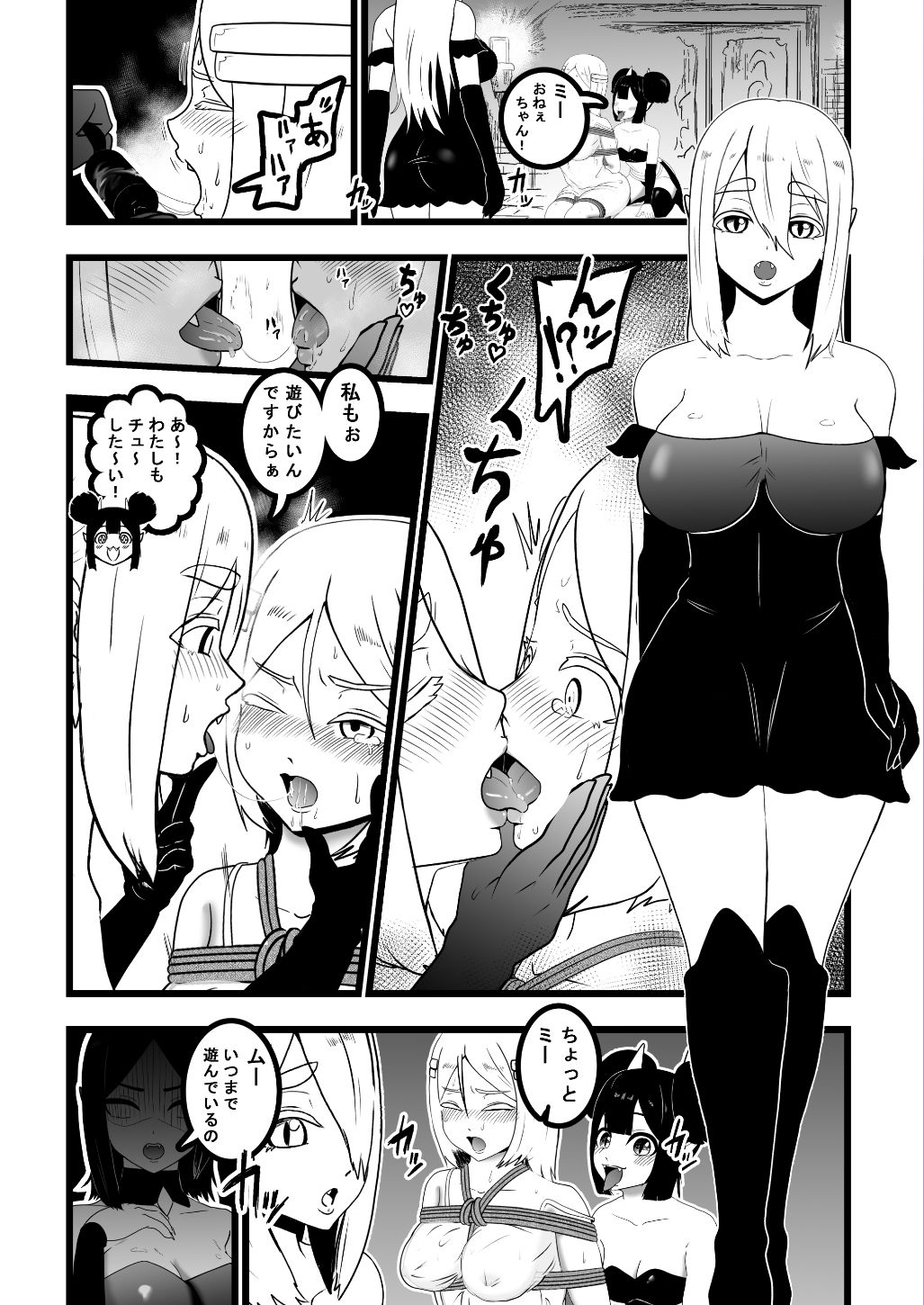 試し読み 5