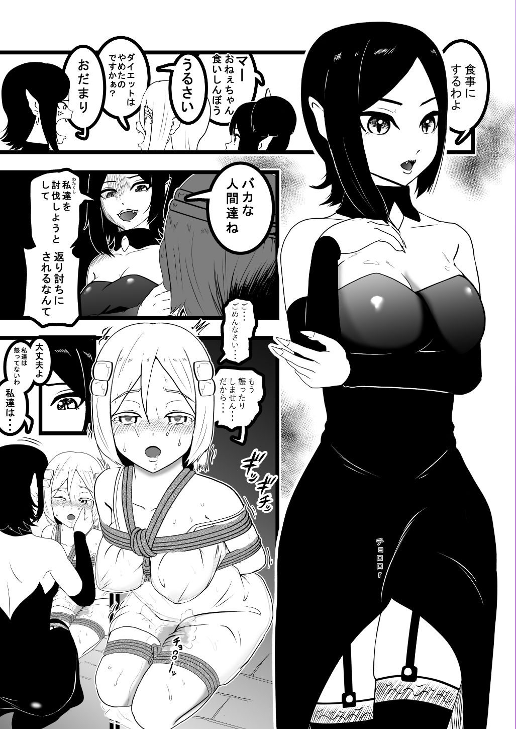 試し読み 6
