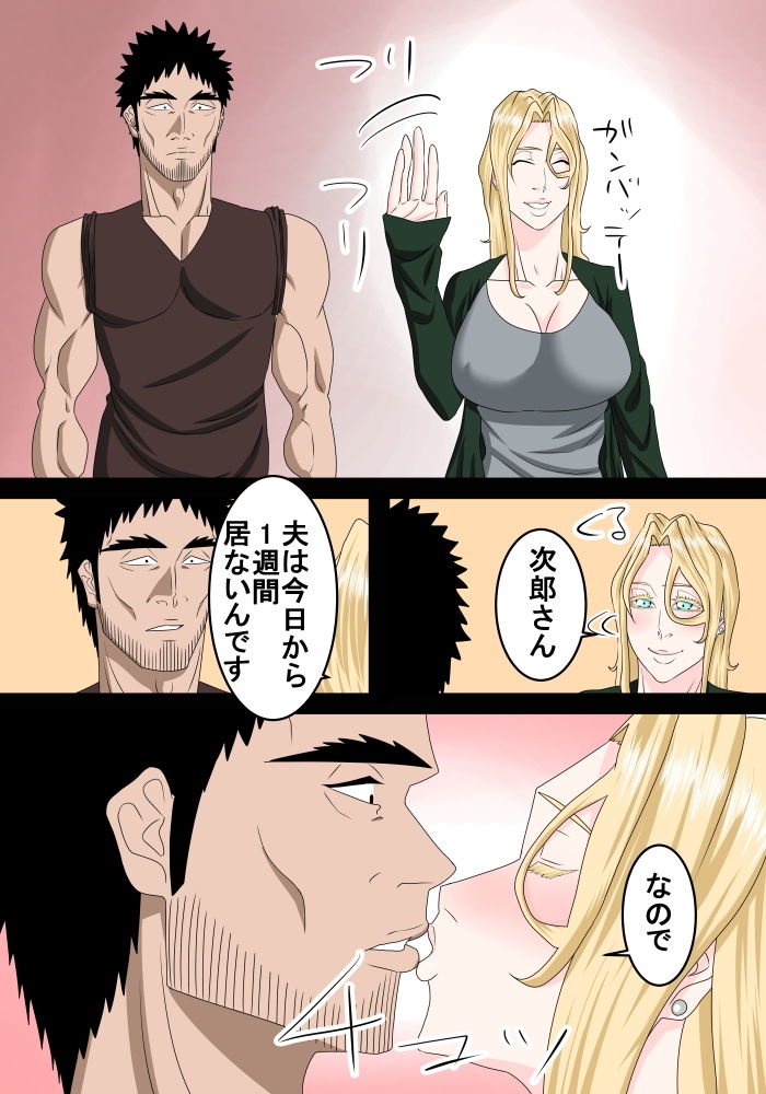 試し読み 3