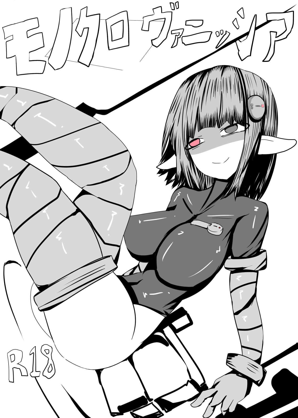 試し読み 6