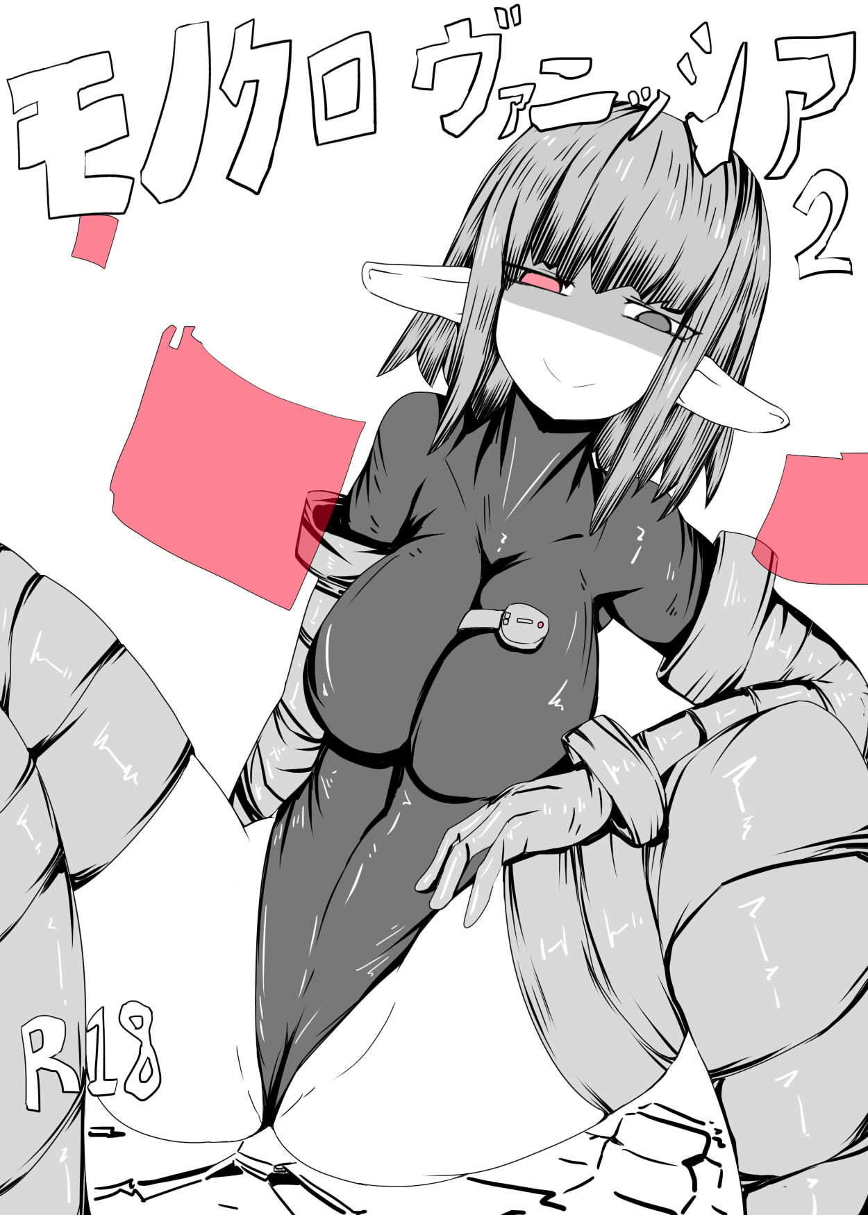試し読み 8