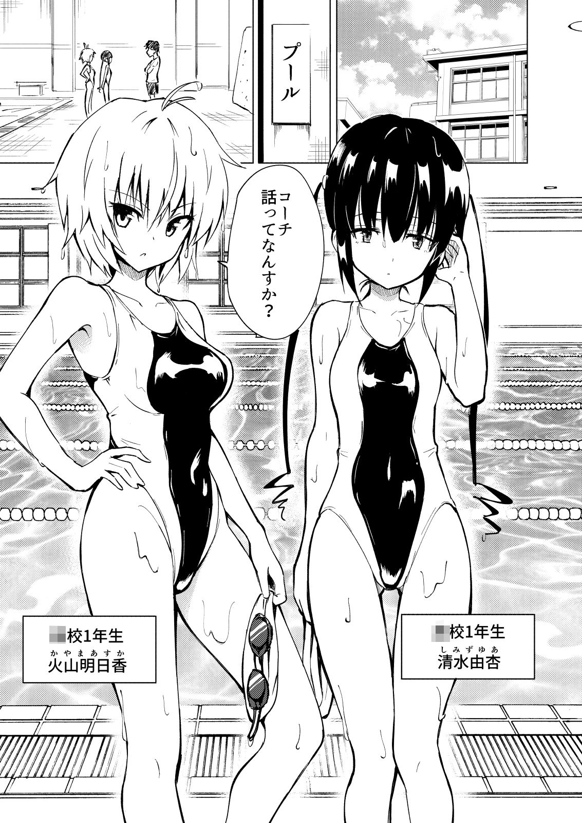 試し読み 2