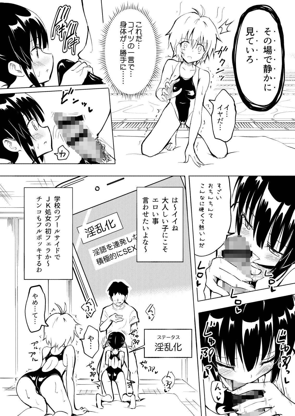 試し読み 7
